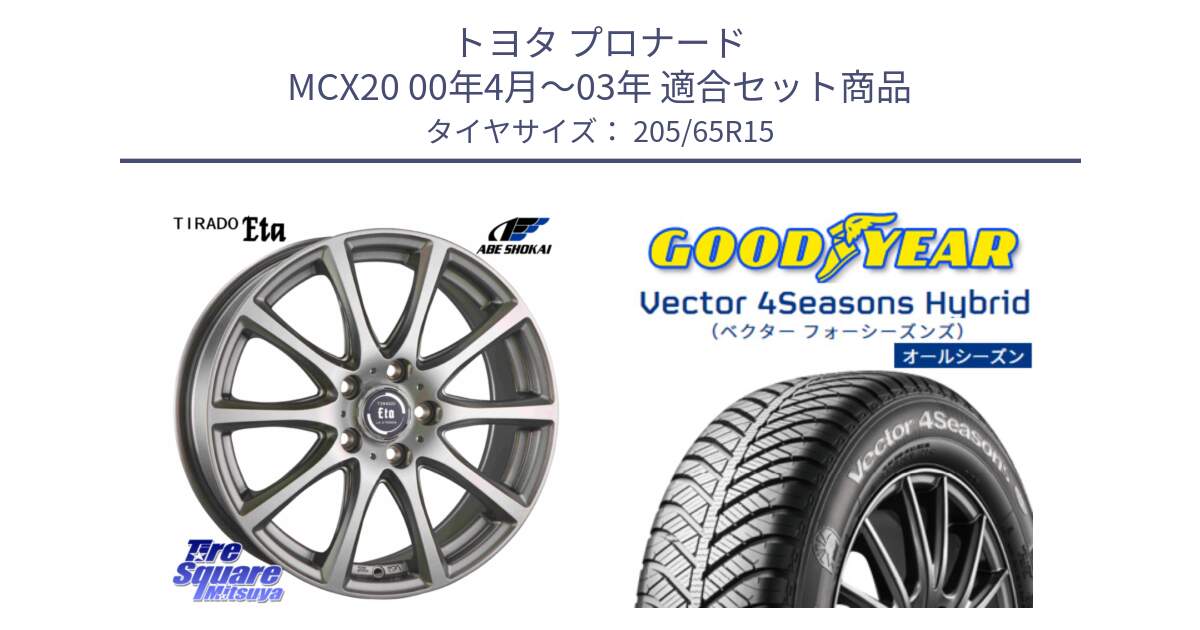 トヨタ プロナード MCX20 00年4月～03年 用セット商品です。ティラード イータ と ベクター Vector 4Seasons Hybrid オールシーズンタイヤ 205/65R15 の組合せ商品です。