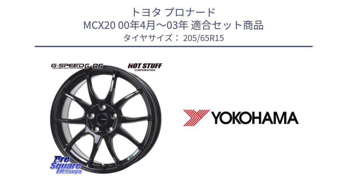 トヨタ プロナード MCX20 00年4月～03年 用セット商品です。G-SPEED G-06 G06 ホイール 15インチ と K5841 ヨコハマ ADVAN A036 205/65R15 の組合せ商品です。