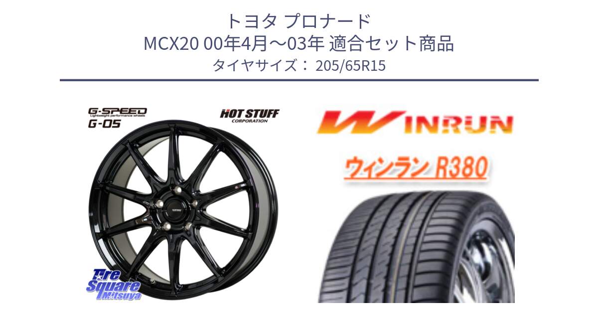 トヨタ プロナード MCX20 00年4月～03年 用セット商品です。G-SPEED G-05 G05 5H ホイール  4本 15インチ と R380 サマータイヤ 205/65R15 の組合せ商品です。