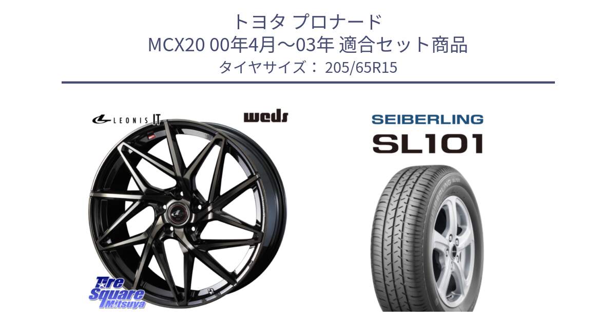 トヨタ プロナード MCX20 00年4月～03年 用セット商品です。40565 レオニス LEONIS IT PBMCTI 15インチ と SEIBERLING セイバーリング SL101 205/65R15 の組合せ商品です。