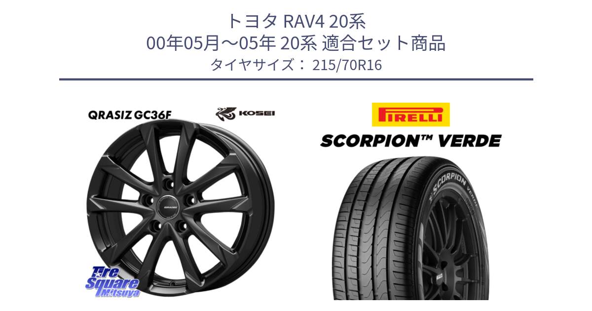 トヨタ RAV4 20系 00年05月～05年 20系 用セット商品です。QGC611B QRASIZ GC36F クレイシズ ホイール 16インチ と SCORPION Verde スコーピオンベルデ （数量限定特価） サマータイヤ 215/70R16 の組合せ商品です。