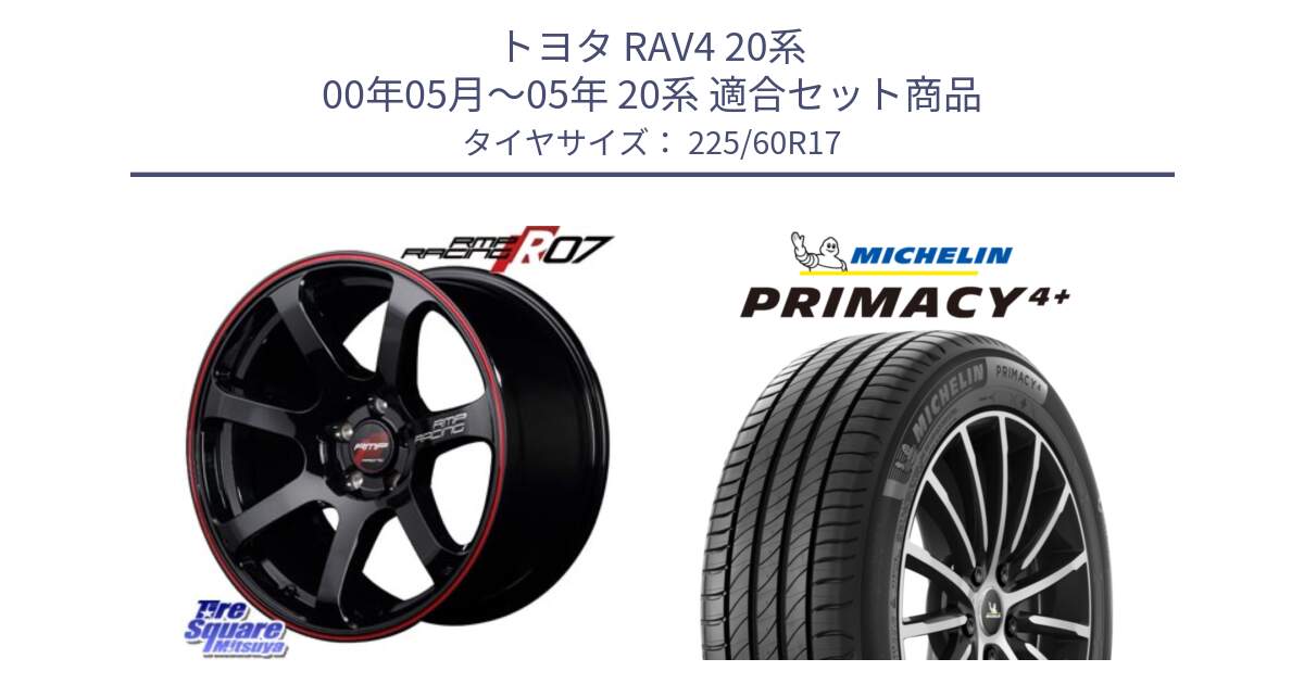 トヨタ RAV4 20系 00年05月～05年 20系 用セット商品です。MID RMP RACING R07 R-07 アルミホイール と PRIMACY4+ プライマシー4+ 99V 正規 225/60R17 の組合せ商品です。