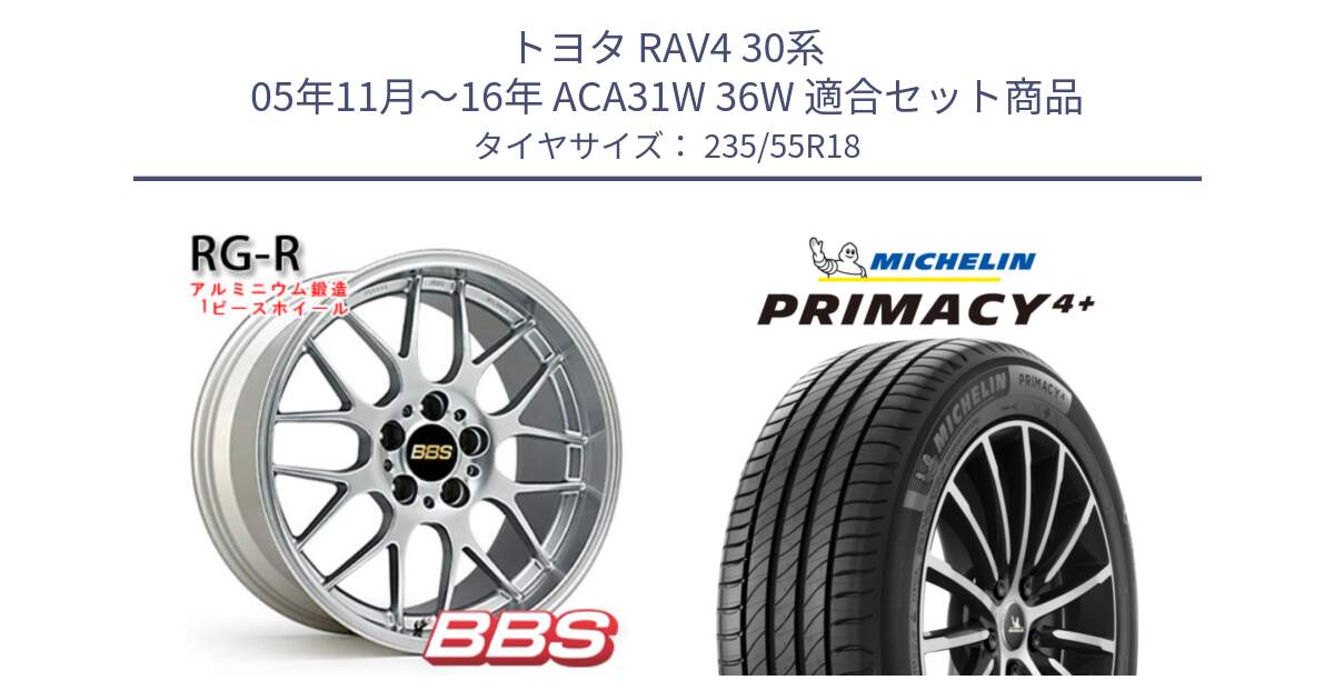 トヨタ RAV4 30系 05年11月～16年 ACA31W 36W 用セット商品です。RG-R 鍛造1ピース ホイール 18インチ と PRIMACY4+ プライマシー4+ 104V XL 正規 235/55R18 の組合せ商品です。