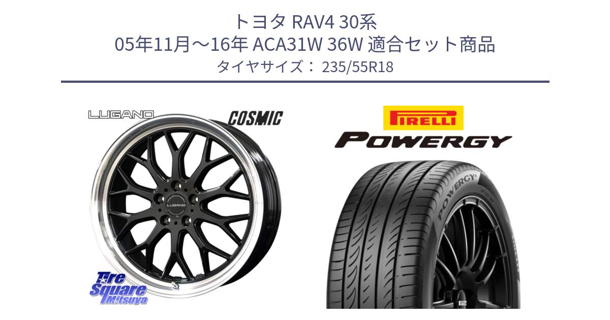 トヨタ RAV4 30系 05年11月～16年 ACA31W 36W 用セット商品です。ヴェネルディ LUGANO ホイール 18インチ と POWERGY パワジー サマータイヤ  235/55R18 の組合せ商品です。