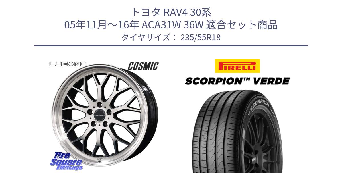 トヨタ RAV4 30系 05年11月～16年 ACA31W 36W 用セット商品です。ヴェネルディ LUGANO ホイール 18インチ と 23年製 MO SCORPION VERDE メルセデスベンツ承認 並行 235/55R18 の組合せ商品です。