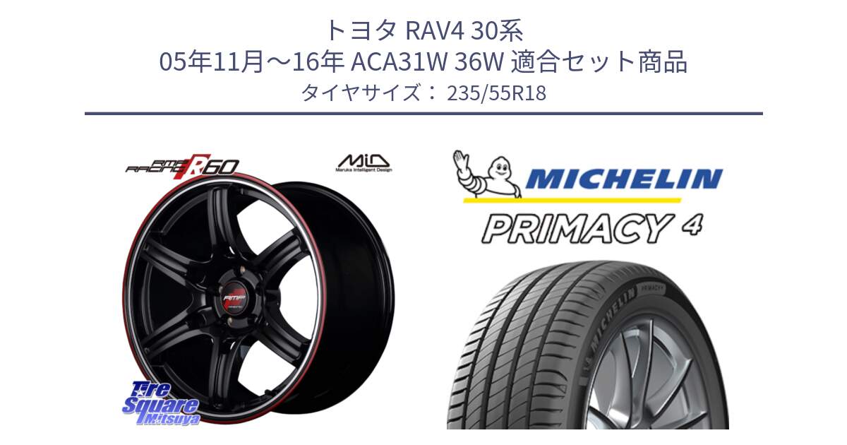 トヨタ RAV4 30系 05年11月～16年 ACA31W 36W 用セット商品です。MID RMP RACING R60 18インチ と PRIMACY4 プライマシー4 100V AO1 正規 235/55R18 の組合せ商品です。