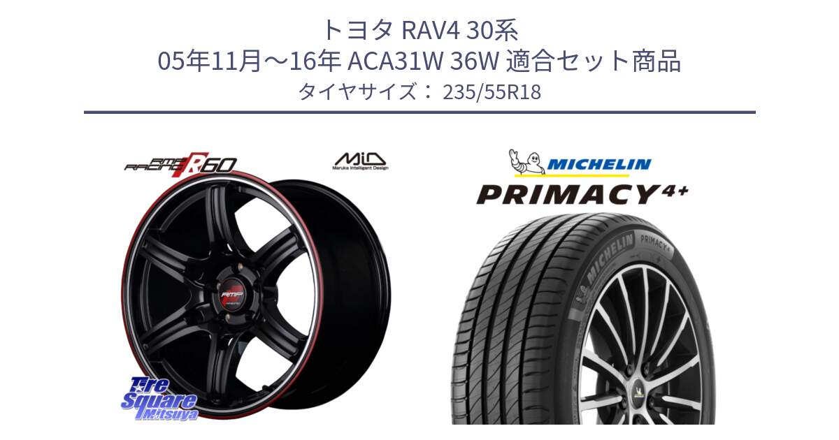 トヨタ RAV4 30系 05年11月～16年 ACA31W 36W 用セット商品です。MID RMP RACING R60 18インチ と PRIMACY4+ プライマシー4+ 104V XL 正規 235/55R18 の組合せ商品です。