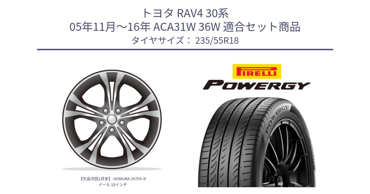 トヨタ RAV4 30系 05年11月～16年 ACA31W 36W 用セット商品です。【欠品次回1月末】 HOMURA 2X7FA ホイール 18インチ と POWERGY パワジー サマータイヤ  235/55R18 の組合せ商品です。