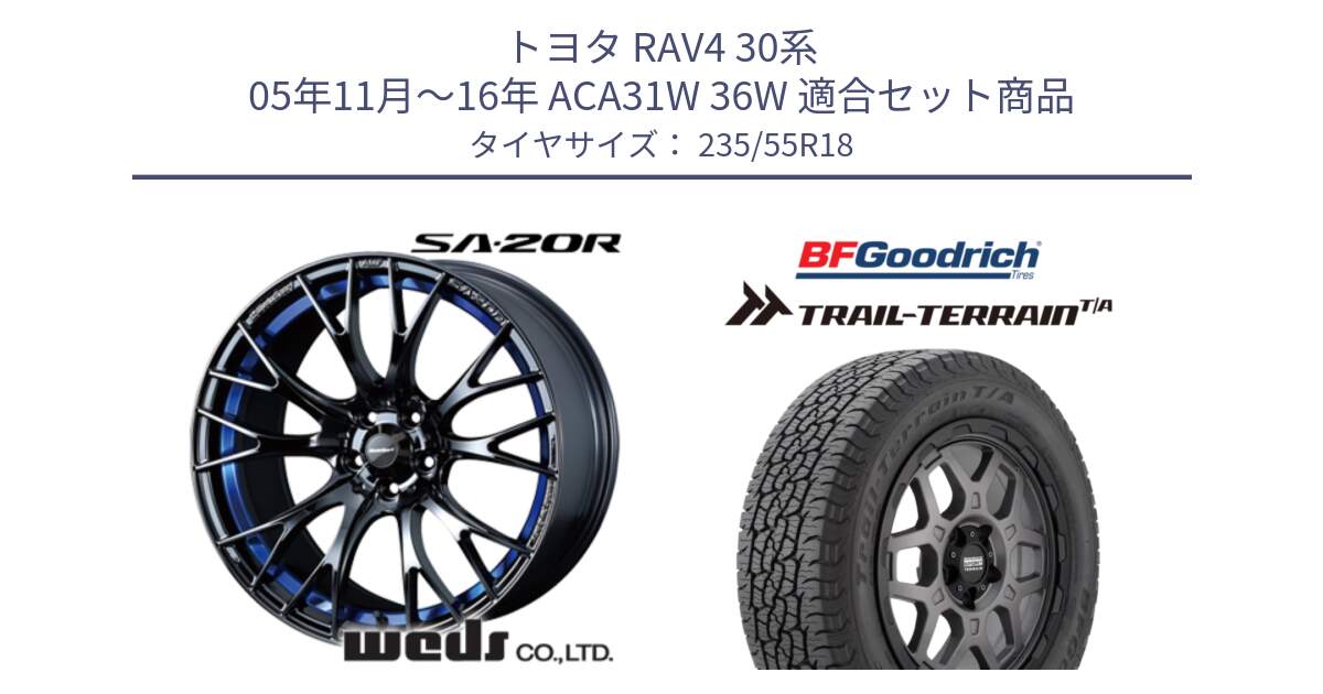 トヨタ RAV4 30系 05年11月～16年 ACA31W 36W 用セット商品です。【欠品次回02月下旬】 72740 SA-20R SA20R ウェッズ スポーツ ホイール 18インチ と Trail-Terrain TA トレイルテレーンT/A ブラックウォール 235/55R18 の組合せ商品です。