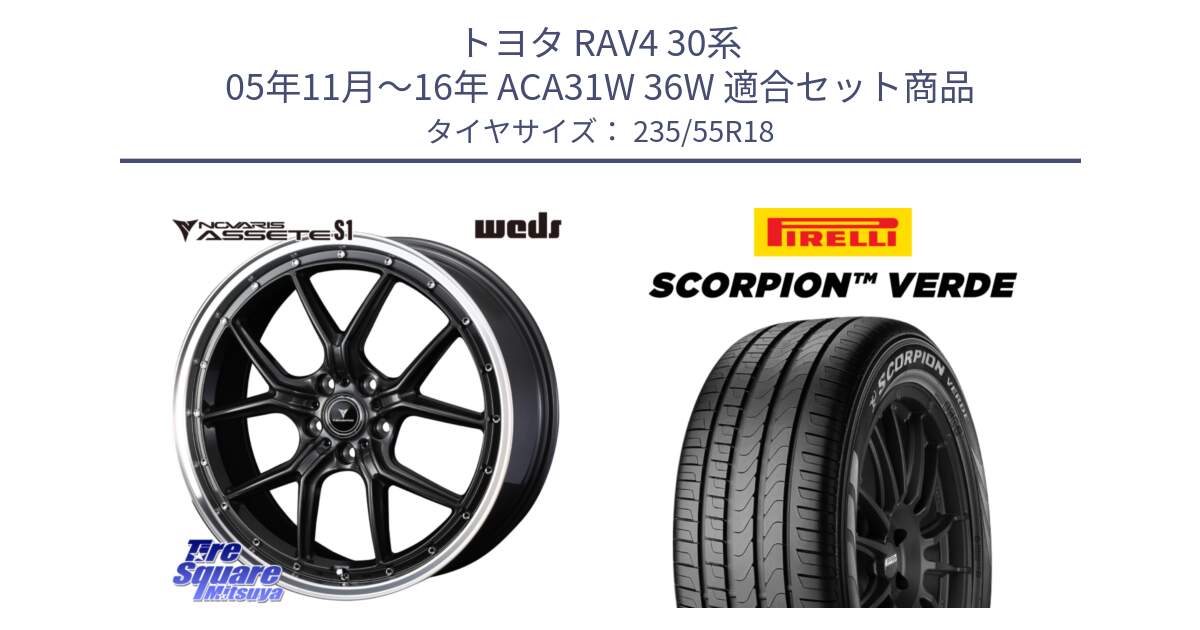 トヨタ RAV4 30系 05年11月～16年 ACA31W 36W 用セット商品です。41342 NOVARIS ASSETE S1 ホイール 18インチ と 23年製 MO SCORPION VERDE メルセデスベンツ承認 並行 235/55R18 の組合せ商品です。