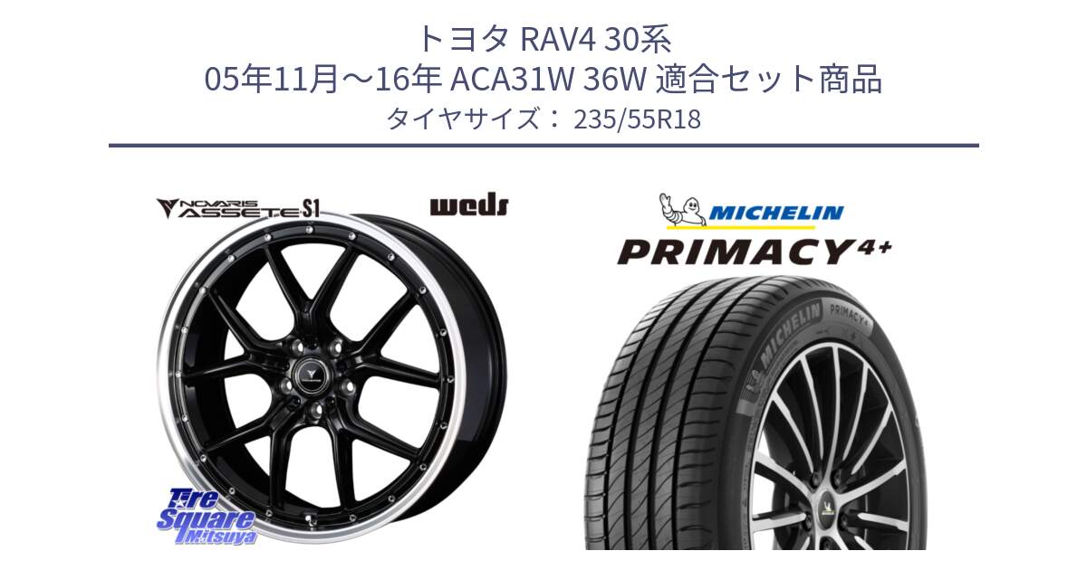 トヨタ RAV4 30系 05年11月～16年 ACA31W 36W 用セット商品です。41332 NOVARIS ASSETE S1 ホイール 18インチ と PRIMACY4+ プライマシー4+ 104V XL 正規 235/55R18 の組合せ商品です。