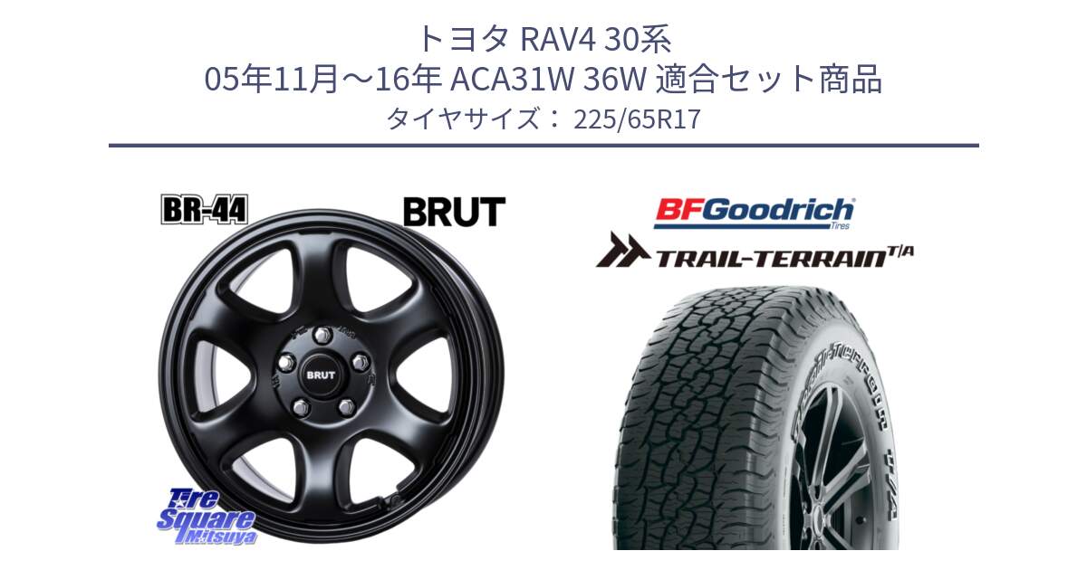 トヨタ RAV4 30系 05年11月～16年 ACA31W 36W 用セット商品です。ブルート BR-44 BR44 BK ホイール 17インチ と Trail-Terrain TA トレイルテレーンT/A アウトラインホワイトレター 225/65R17 の組合せ商品です。