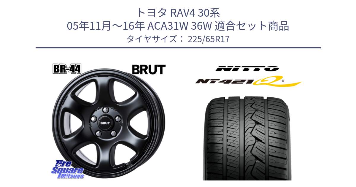 トヨタ RAV4 30系 05年11月～16年 ACA31W 36W 用セット商品です。ブルート BR-44 BR44 BK ホイール 17インチ と ニットー NT421Q サマータイヤ 225/65R17 の組合せ商品です。