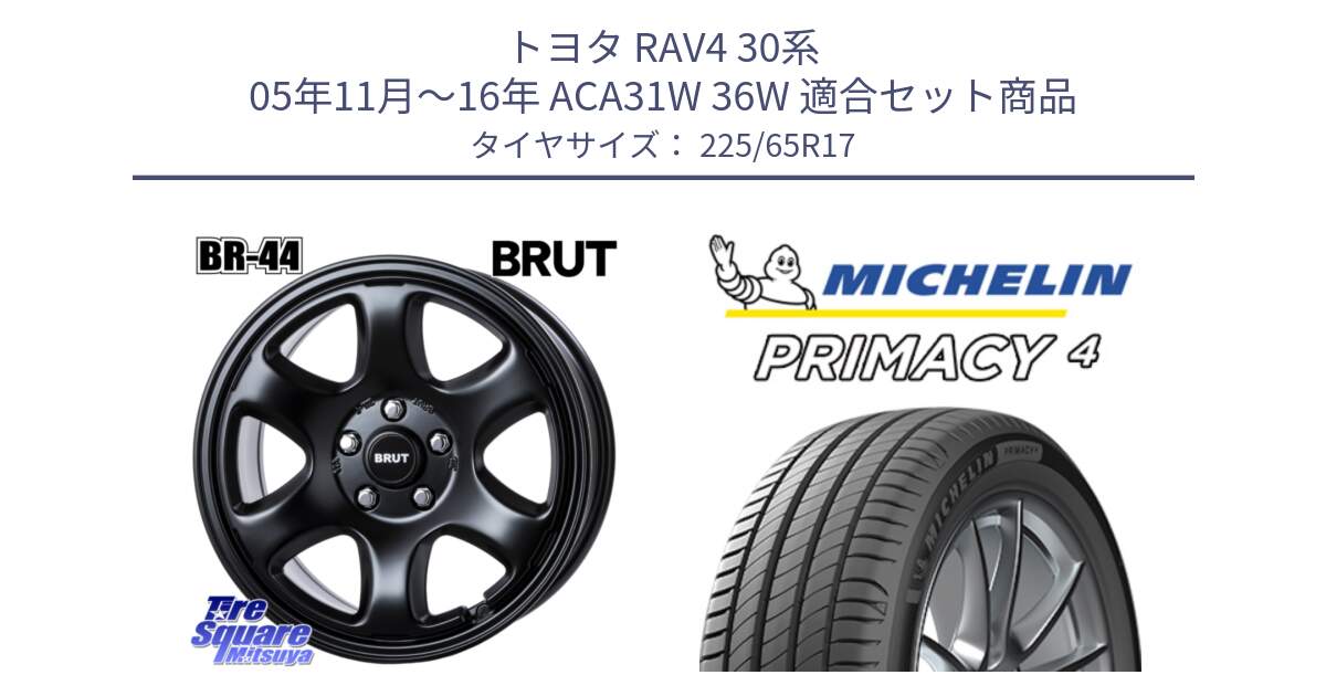 トヨタ RAV4 30系 05年11月～16年 ACA31W 36W 用セット商品です。ブルート BR-44 BR44 BK ホイール 17インチ と PRIMACY4 プライマシー4 102H 正規 225/65R17 の組合せ商品です。