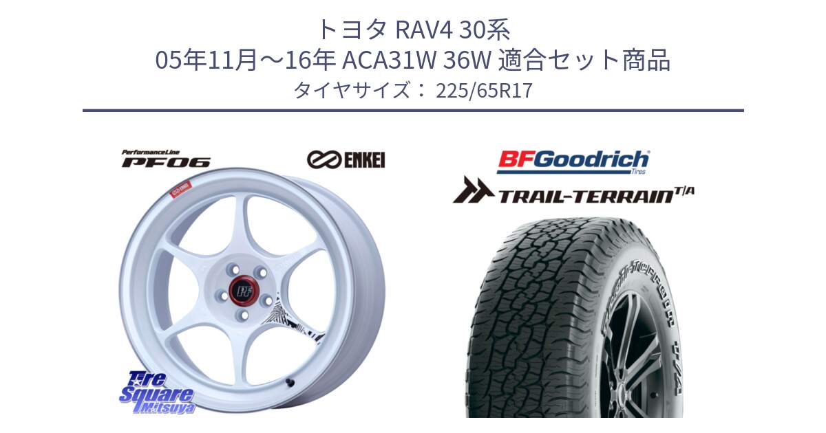 トヨタ RAV4 30系 05年11月～16年 ACA31W 36W 用セット商品です。エンケイ PerformanceLine PF06 ホイール 17インチ と Trail-Terrain TA トレイルテレーンT/A アウトラインホワイトレター 225/65R17 の組合せ商品です。