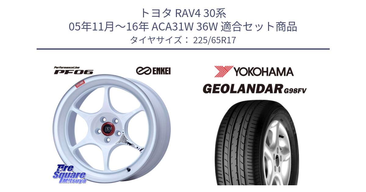 トヨタ RAV4 30系 05年11月～16年 ACA31W 36W 用セット商品です。エンケイ PerformanceLine PF06 ホイール 17インチ と 23年製 日本製 GEOLANDAR G98FV CX-5 並行 225/65R17 の組合せ商品です。