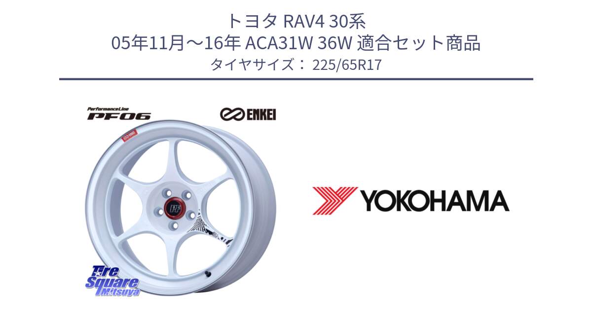 トヨタ RAV4 30系 05年11月～16年 ACA31W 36W 用セット商品です。エンケイ PerformanceLine PF06 ホイール 17インチ と 23年製 日本製 GEOLANDAR G91AV RAV4 並行 225/65R17 の組合せ商品です。