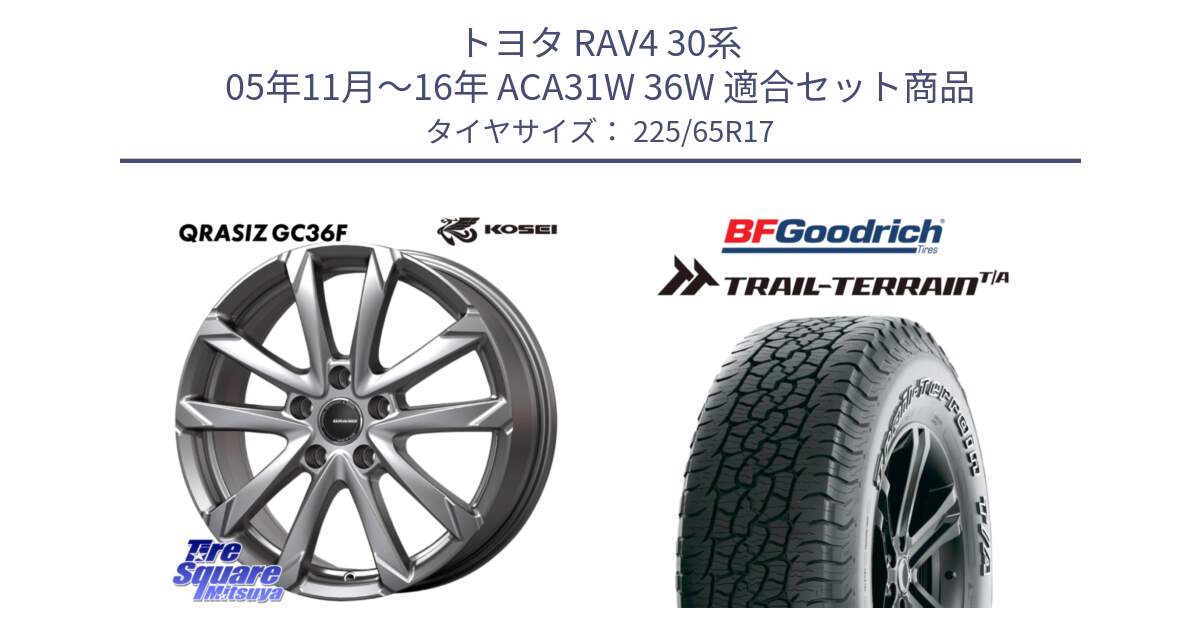 トヨタ RAV4 30系 05年11月～16年 ACA31W 36W 用セット商品です。QGC720ST QRASIZ GC36F クレイシズ ホイール 17インチ 平座仕様(トヨタ車専用) と Trail-Terrain TA トレイルテレーンT/A アウトラインホワイトレター 225/65R17 の組合せ商品です。