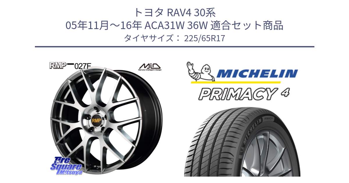 トヨタ RAV4 30系 05年11月～16年 ACA31W 36W 用セット商品です。MID RMP - 027F 17インチ ホイール と PRIMACY4 プライマシー4 SUV 102H 正規 在庫●【4本単位の販売】 225/65R17 の組合せ商品です。