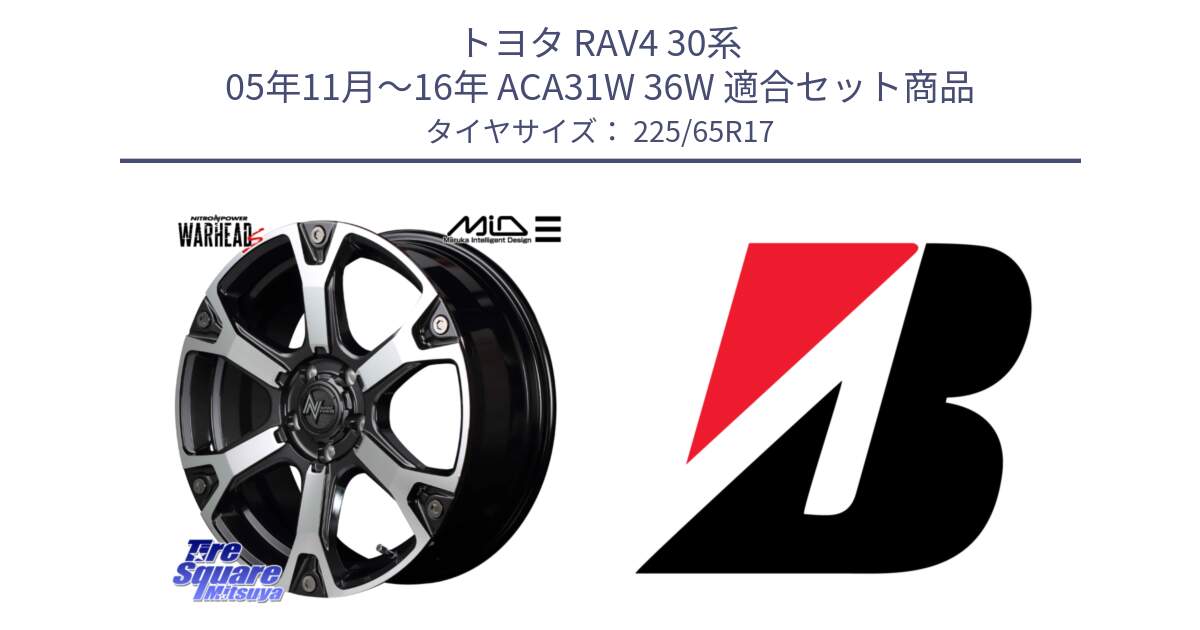 トヨタ RAV4 30系 05年11月～16年 ACA31W 36W 用セット商品です。MID ナイトロパワー WARHEAD S ワーヘッドS ホイール 17インチ と 22年製 XL WEATHER CONTROL A005 EVO オールシーズン 並行 225/65R17 の組合せ商品です。