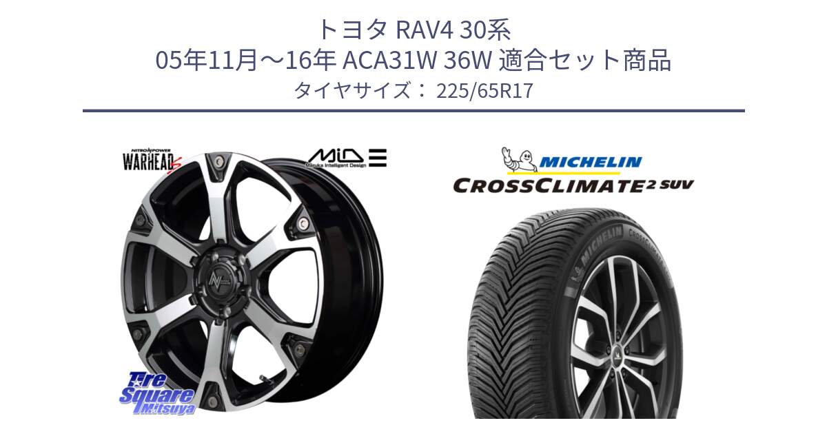 トヨタ RAV4 30系 05年11月～16年 ACA31W 36W 用セット商品です。MID ナイトロパワー WARHEAD S ワーヘッドS ホイール 17インチ と 24年製 XL CROSSCLIMATE 2 SUV オールシーズン 並行 225/65R17 の組合せ商品です。