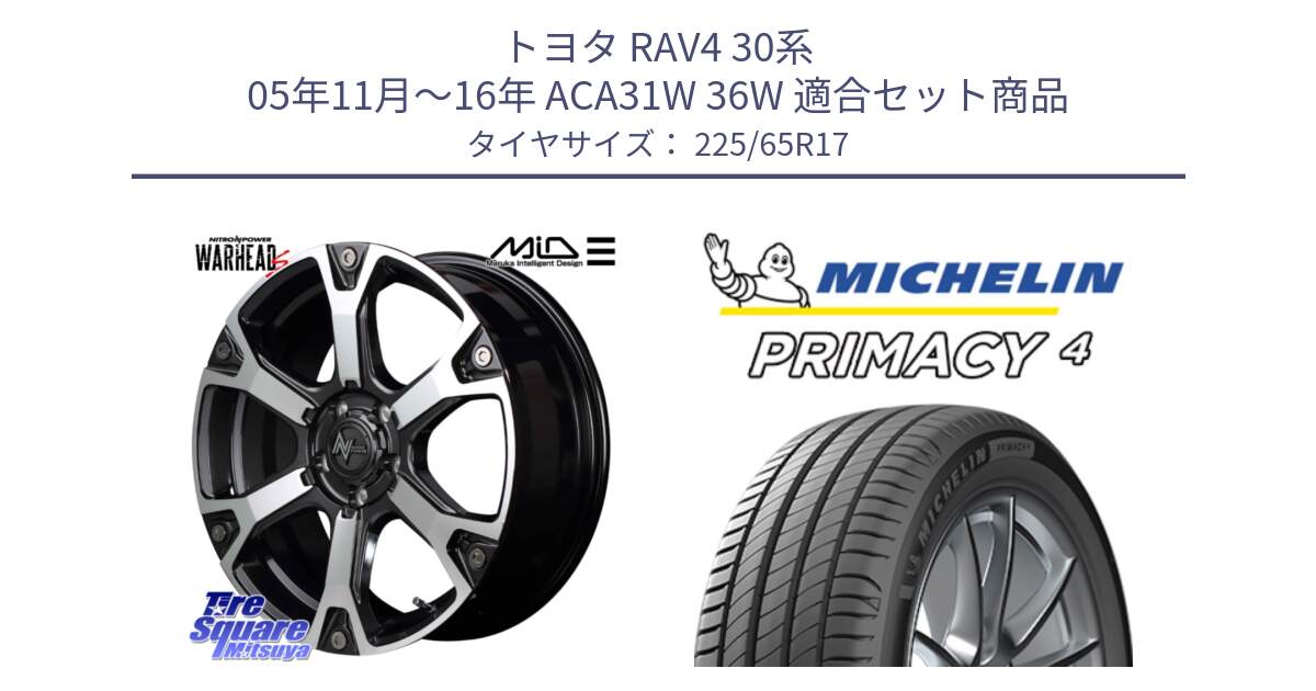 トヨタ RAV4 30系 05年11月～16年 ACA31W 36W 用セット商品です。MID ナイトロパワー WARHEAD S ワーヘッドS ホイール 17インチ と PRIMACY4 プライマシー4 102H 正規 225/65R17 の組合せ商品です。