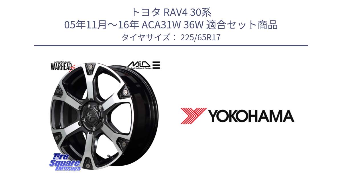 トヨタ RAV4 30系 05年11月～16年 ACA31W 36W 用セット商品です。MID ナイトロパワー WARHEAD S ワーヘッドS ホイール 17インチ と 23年製 日本製 GEOLANDAR G98C Outback 並行 225/65R17 の組合せ商品です。