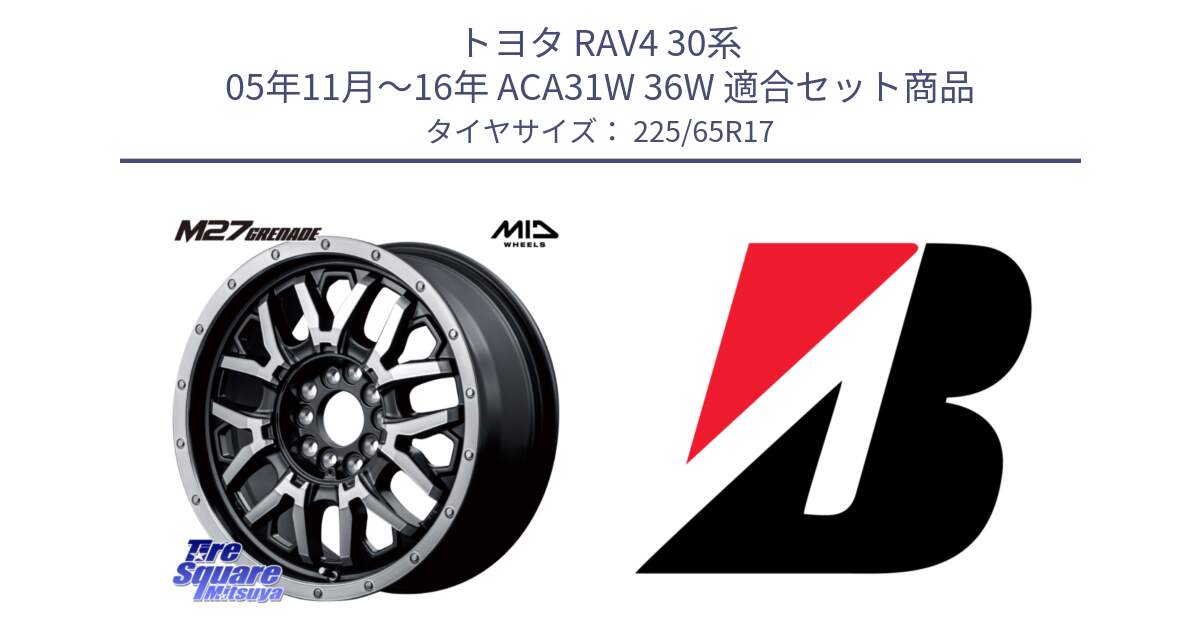 トヨタ RAV4 30系 05年11月～16年 ACA31W 36W 用セット商品です。NITRO POWER ナイトロパワー M27 GRENADE グレネード 5ホールマルチ と 22年製 XL WEATHER CONTROL A005 EVO オールシーズン 並行 225/65R17 の組合せ商品です。