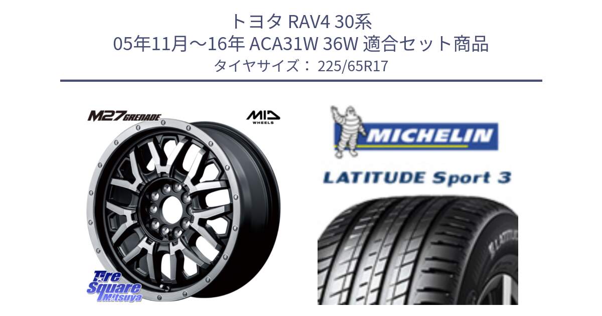 トヨタ RAV4 30系 05年11月～16年 ACA31W 36W 用セット商品です。NITRO POWER ナイトロパワー M27 GRENADE グレネード 5ホールマルチ と LATITUDE SPORT 3 106V XL JLR DT 正規 225/65R17 の組合せ商品です。