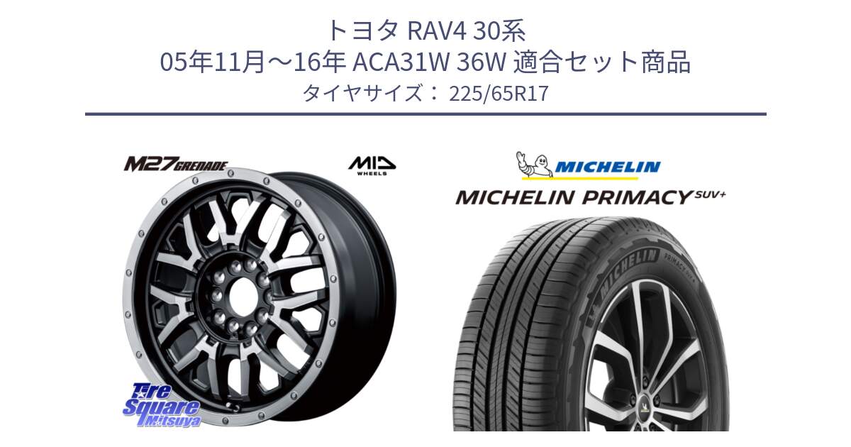 トヨタ RAV4 30系 05年11月～16年 ACA31W 36W 用セット商品です。NITRO POWER ナイトロパワー M27 GRENADE グレネード 5ホールマルチ と PRIMACY プライマシー SUV+ 106H XL 正規 225/65R17 の組合せ商品です。