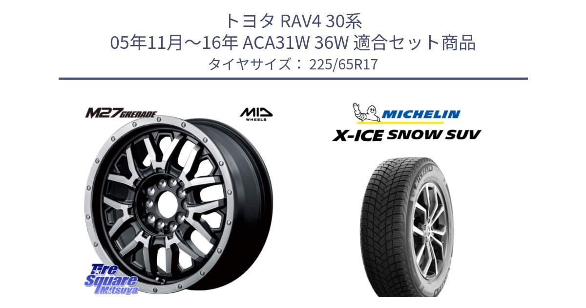 トヨタ RAV4 30系 05年11月～16年 ACA31W 36W 用セット商品です。NITRO POWER ナイトロパワー M27 GRENADE グレネード 5ホールマルチ と X-ICE SNOW エックスアイススノー SUV XICE SNOW SUV 2024年製 在庫● スタッドレス 正規品 225/65R17 の組合せ商品です。