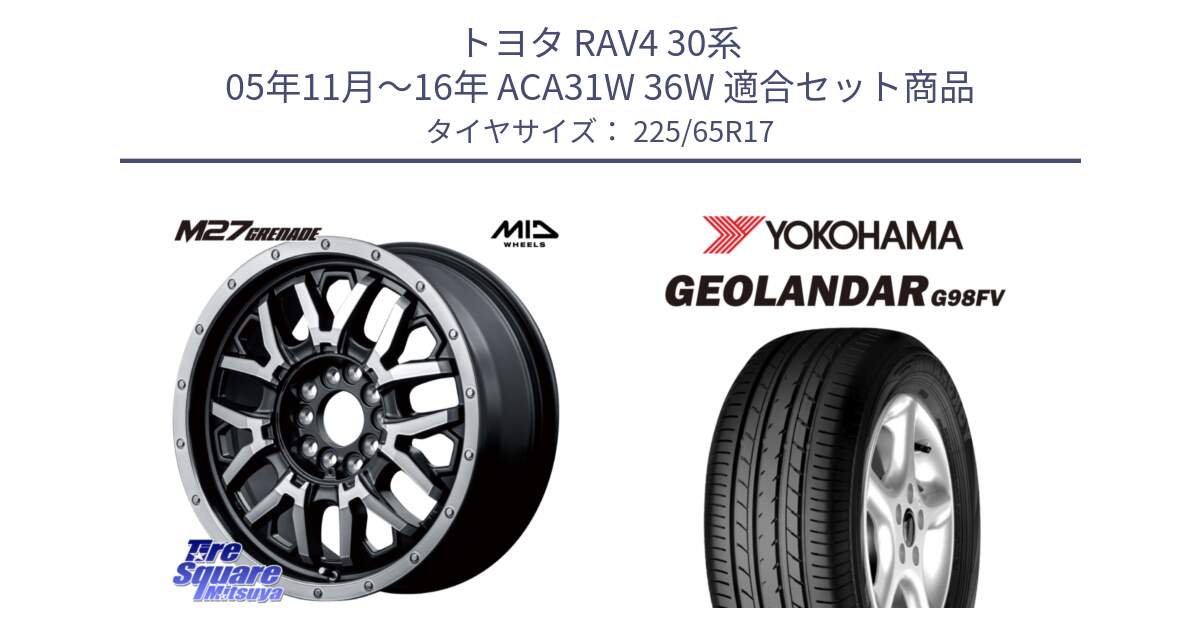 トヨタ RAV4 30系 05年11月～16年 ACA31W 36W 用セット商品です。NITRO POWER ナイトロパワー M27 GRENADE グレネード 5ホールマルチ と 23年製 日本製 GEOLANDAR G98FV CX-5 並行 225/65R17 の組合せ商品です。