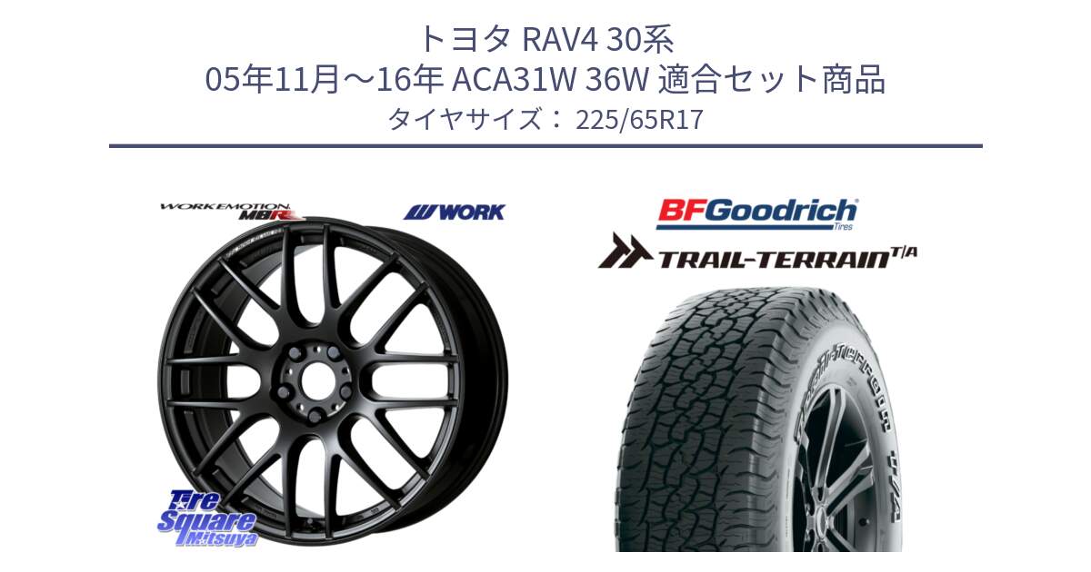 トヨタ RAV4 30系 05年11月～16年 ACA31W 36W 用セット商品です。ワーク EMOTION エモーション M8R MBL 17インチ と Trail-Terrain TA トレイルテレーンT/A アウトラインホワイトレター 225/65R17 の組合せ商品です。