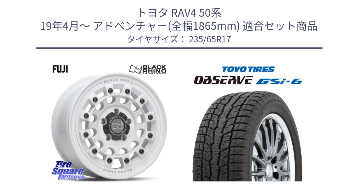 トヨタ RAV4 50系 19年4月～ アドベンチャー(全幅1865mm) 用セット商品です。FUJI フジ ホイール 17インチ と OBSERVE GSi-6 Gsi6 スタッドレス 235/65R17 の組合せ商品です。