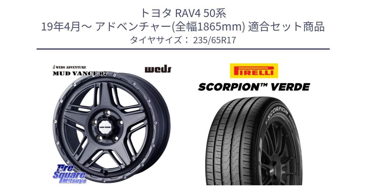 トヨタ RAV4 50系 19年4月～ アドベンチャー(全幅1865mm) 用セット商品です。40549 マッドヴァンス MUD VANCE 07 17インチ と 23年製 XL VOL SCORPION VERDE ボルボ承認 並行 235/65R17 の組合せ商品です。