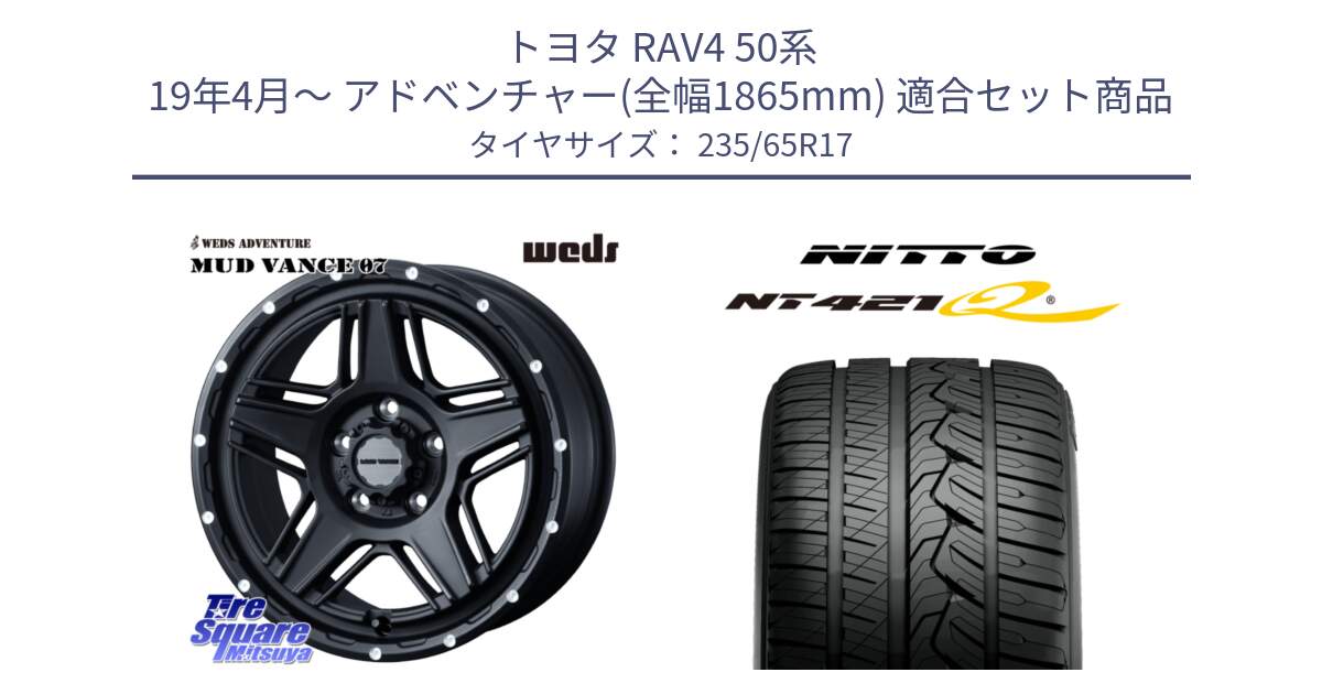 トヨタ RAV4 50系 19年4月～ アドベンチャー(全幅1865mm) 用セット商品です。40537 マッドヴァンス MUD VANCE 07 BK 17インチ と ニットー NT421Q サマータイヤ 235/65R17 の組合せ商品です。