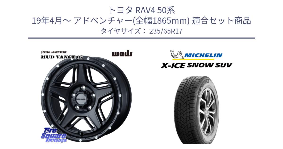 トヨタ RAV4 50系 19年4月～ アドベンチャー(全幅1865mm) 用セット商品です。40537 マッドヴァンス MUD VANCE 07 BK 17インチ と X-ICE SNOW エックスアイススノー SUV XICE SNOW SUV 2024年製 スタッドレス 正規品 235/65R17 の組合せ商品です。