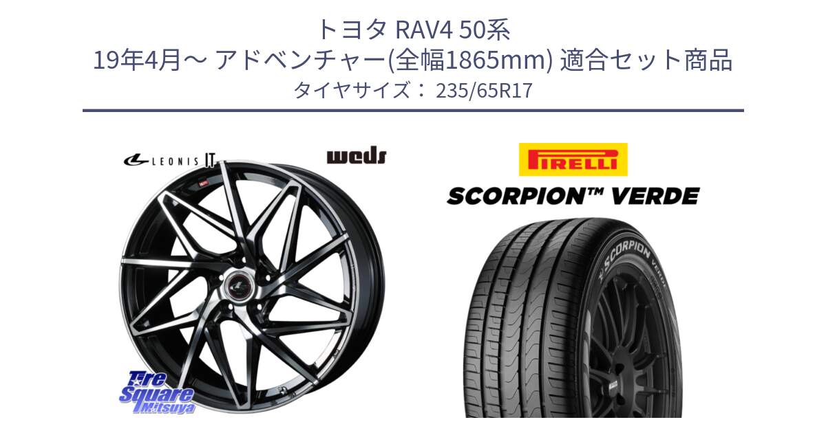 トヨタ RAV4 50系 19年4月～ アドベンチャー(全幅1865mm) 用セット商品です。40592 レオニス LEONIS IT PBMC 17インチ と 23年製 XL VOL SCORPION VERDE ボルボ承認 並行 235/65R17 の組合せ商品です。