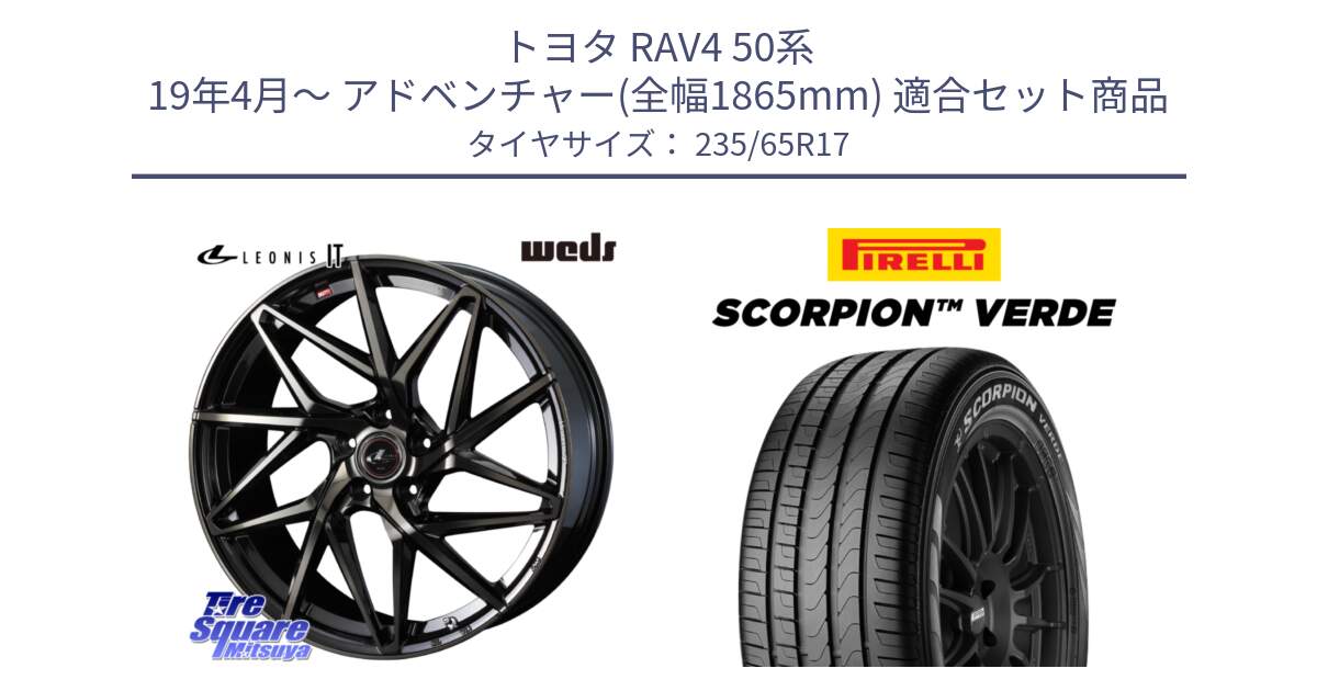 トヨタ RAV4 50系 19年4月～ アドベンチャー(全幅1865mm) 用セット商品です。40593 レオニス LEONIS IT PBMCTI 17インチ と 23年製 XL VOL SCORPION VERDE ボルボ承認 並行 235/65R17 の組合せ商品です。