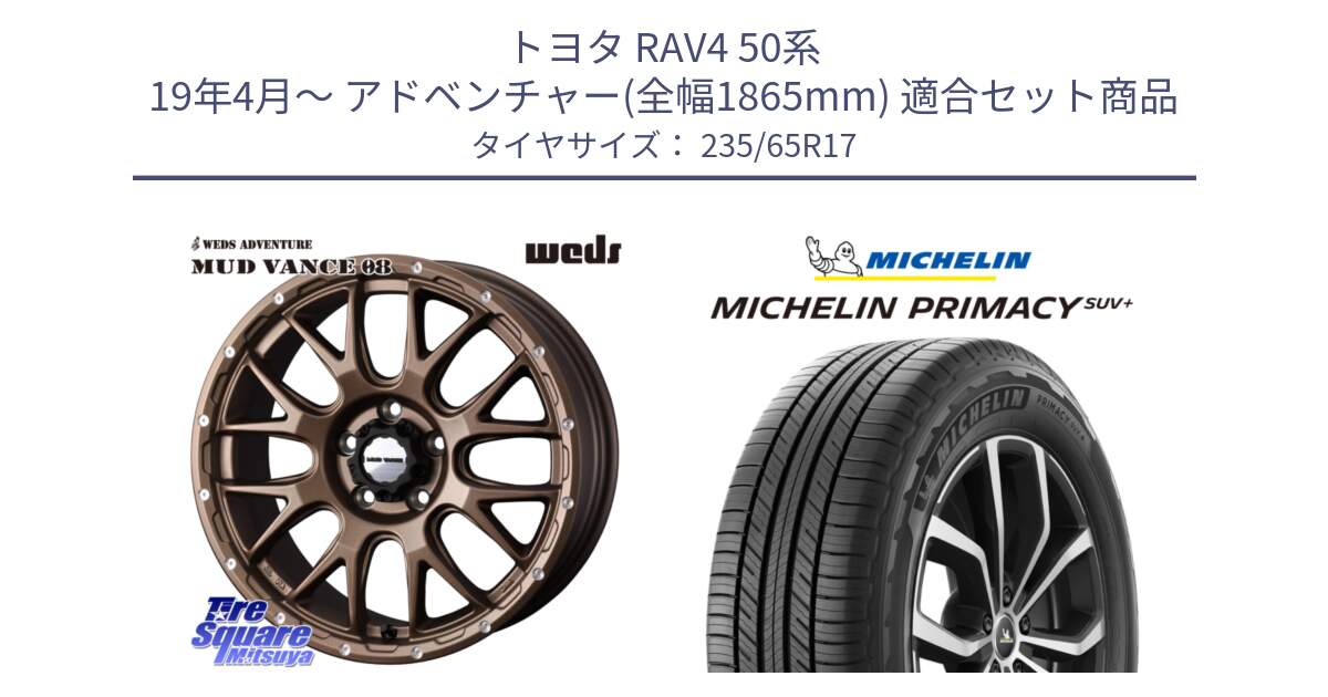 トヨタ RAV4 50系 19年4月～ アドベンチャー(全幅1865mm) 用セット商品です。41144 マッドヴァンス MUD VANCE 08 ホイール 17インチ と PRIMACY プライマシー SUV+ 108V XL 正規 235/65R17 の組合せ商品です。