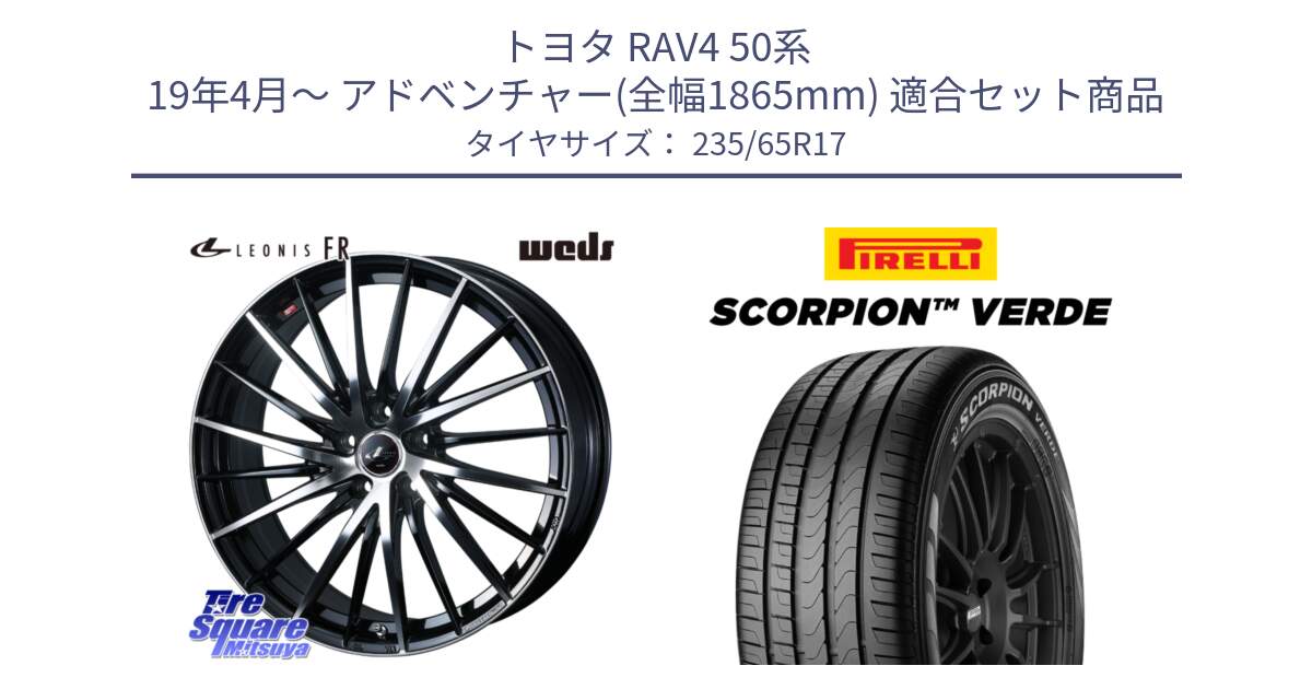 トヨタ RAV4 50系 19年4月～ アドベンチャー(全幅1865mm) 用セット商品です。LEONIS FR レオニス FR ホイール 17インチ と 23年製 XL VOL SCORPION VERDE ボルボ承認 並行 235/65R17 の組合せ商品です。