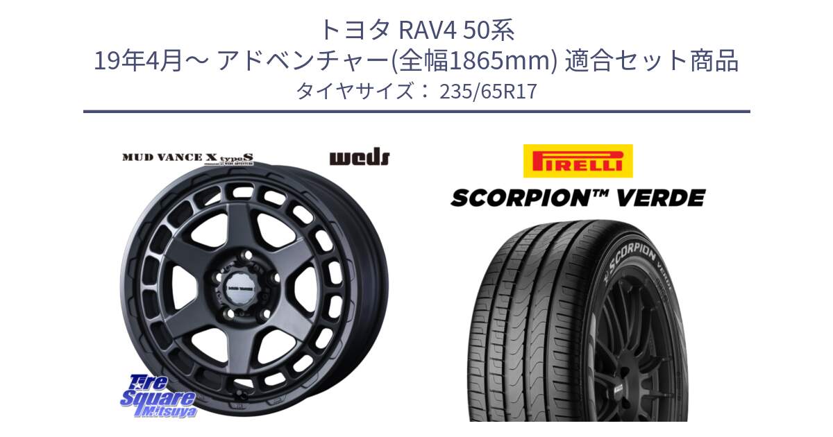 トヨタ RAV4 50系 19年4月～ アドベンチャー(全幅1865mm) 用セット商品です。MUDVANCE X TYPE S ホイール 17インチ と 23年製 XL VOL SCORPION VERDE ボルボ承認 並行 235/65R17 の組合せ商品です。