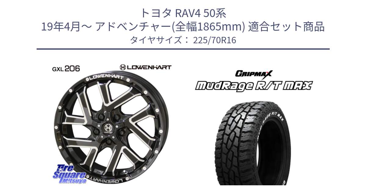 トヨタ RAV4 50系 19年4月～ アドベンチャー(全幅1865mm) 用セット商品です。レーベンハート GXL206 ホイール  16インチ と MUD Rage RT R/T MAX ホワイトレター 225/70R16 の組合せ商品です。