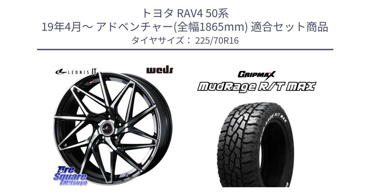 トヨタ RAV4 50系 19年4月～ アドベンチャー(全幅1865mm) 用セット商品です。40579 レオニス LEONIS IT PBMC 16インチ と MUD Rage RT R/T MAX ホワイトレター 225/70R16 の組合せ商品です。