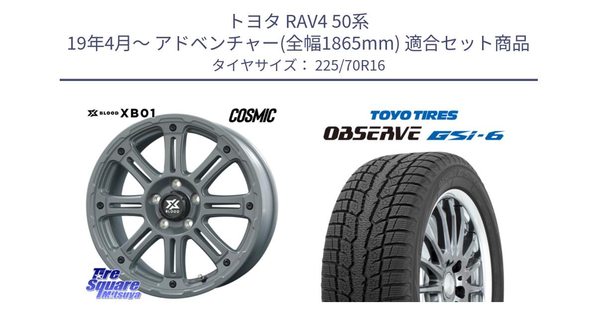 トヨタ RAV4 50系 19年4月～ アドベンチャー(全幅1865mm) 用セット商品です。X BLOOD XB-01 クロス ブラッド XB01 ホイール 16インチ と OBSERVE GSi-6 Gsi6 2024年製 スタッドレス 225/70R16 の組合せ商品です。