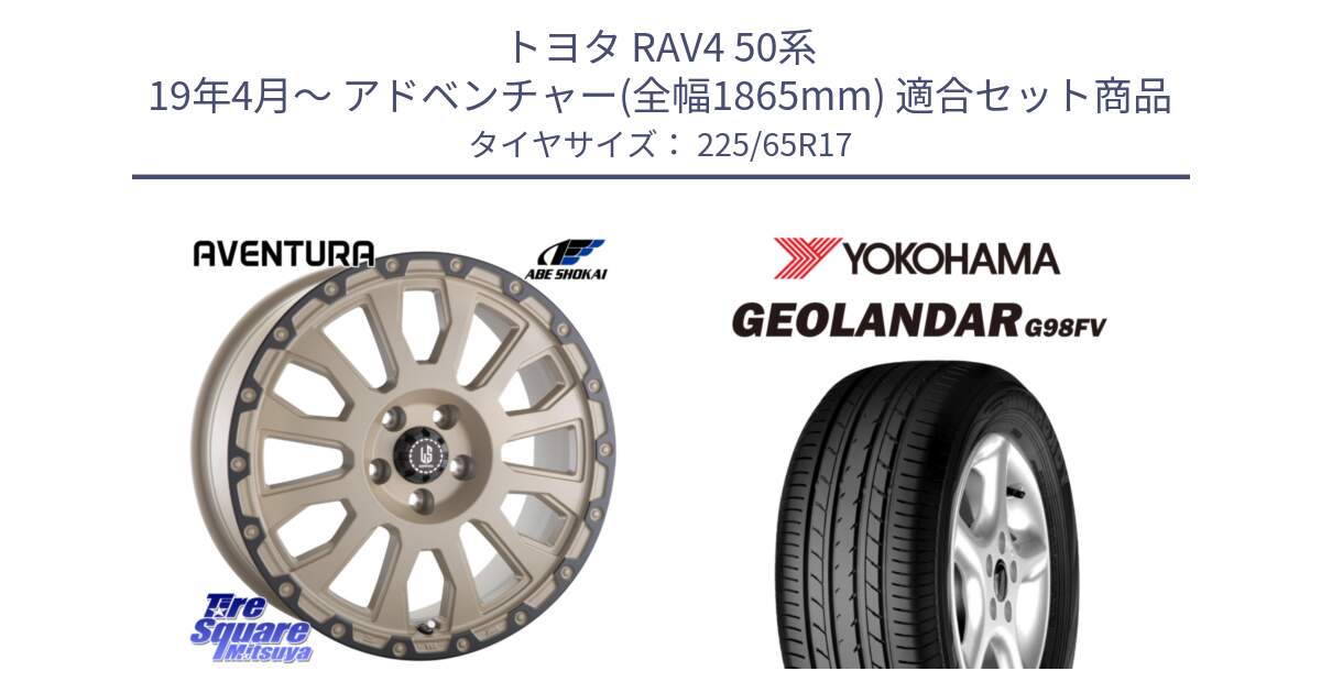 トヨタ RAV4 50系 19年4月～ アドベンチャー(全幅1865mm) 用セット商品です。LA STRADA AVENTURA アヴェンチュラ GAR 17インチ と 23年製 日本製 GEOLANDAR G98FV CX-5 並行 225/65R17 の組合せ商品です。