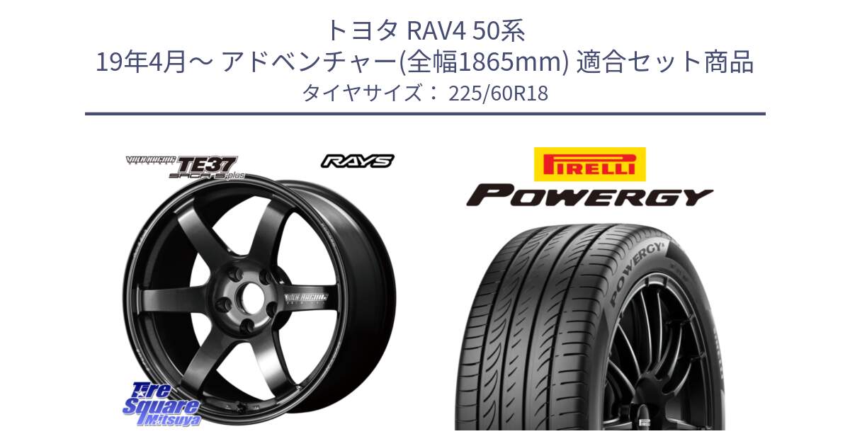 トヨタ RAV4 50系 19年4月～ アドベンチャー(全幅1865mm) 用セット商品です。【欠品次回2月末】 TE37 SAGA S-plus VOLK RACING 鍛造 ホイール 18インチ と POWERGY パワジー サマータイヤ  225/60R18 の組合せ商品です。