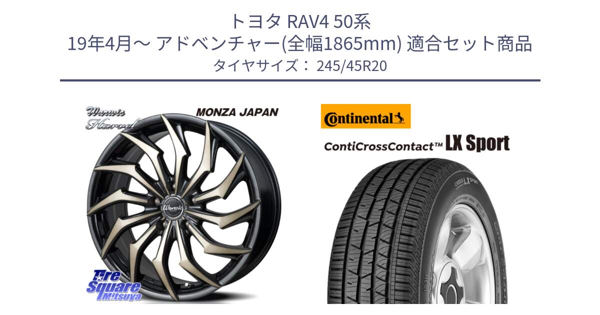 トヨタ RAV4 50系 19年4月～ アドベンチャー(全幅1865mm) 用セット商品です。WARWIC HARVEL  ホイール  20インチ と 23年製 XL LR ContiCrossContact LX Sport ランドローバー承認 レンジローバー (ディスカバリー) CCC 並行 245/45R20 の組合せ商品です。