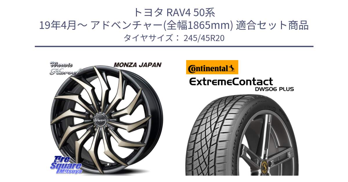 トヨタ RAV4 50系 19年4月～ アドベンチャー(全幅1865mm) 用セット商品です。WARWIC HARVEL  ホイール  20インチ と エクストリームコンタクト ExtremeContact DWS06 PLUS 245/45R20 の組合せ商品です。