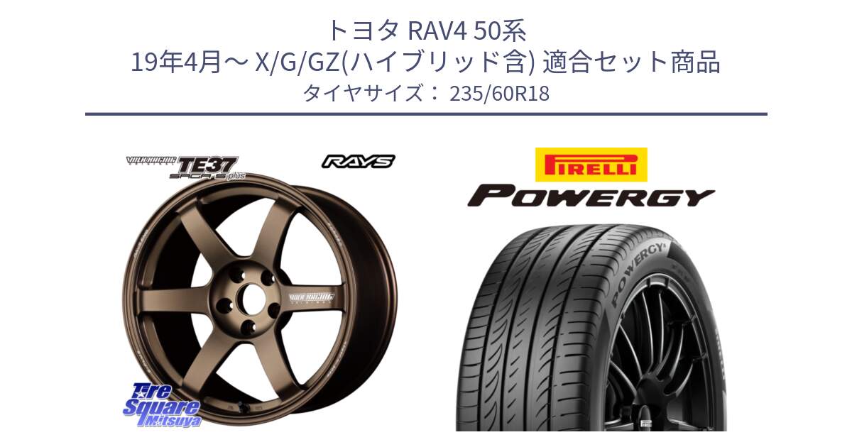 トヨタ RAV4 50系 19年4月～ X/G/GZ(ハイブリッド含) 用セット商品です。【欠品次回2月末】 TE37 SAGA S-plus VOLK RACING 鍛造 ホイール 18インチ と POWERGY パワジー サマータイヤ  235/60R18 の組合せ商品です。